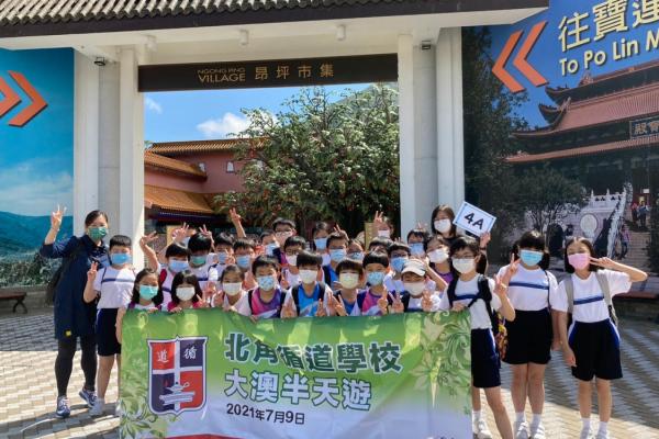 鼓勵學生到校外進行考察活動